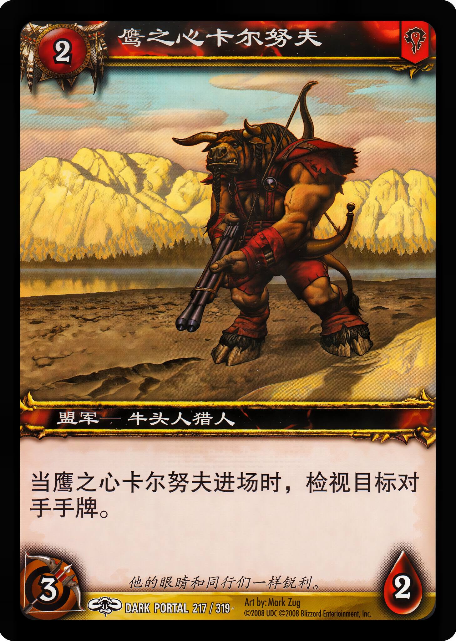 鹰之心卡尔努夫 中文图片